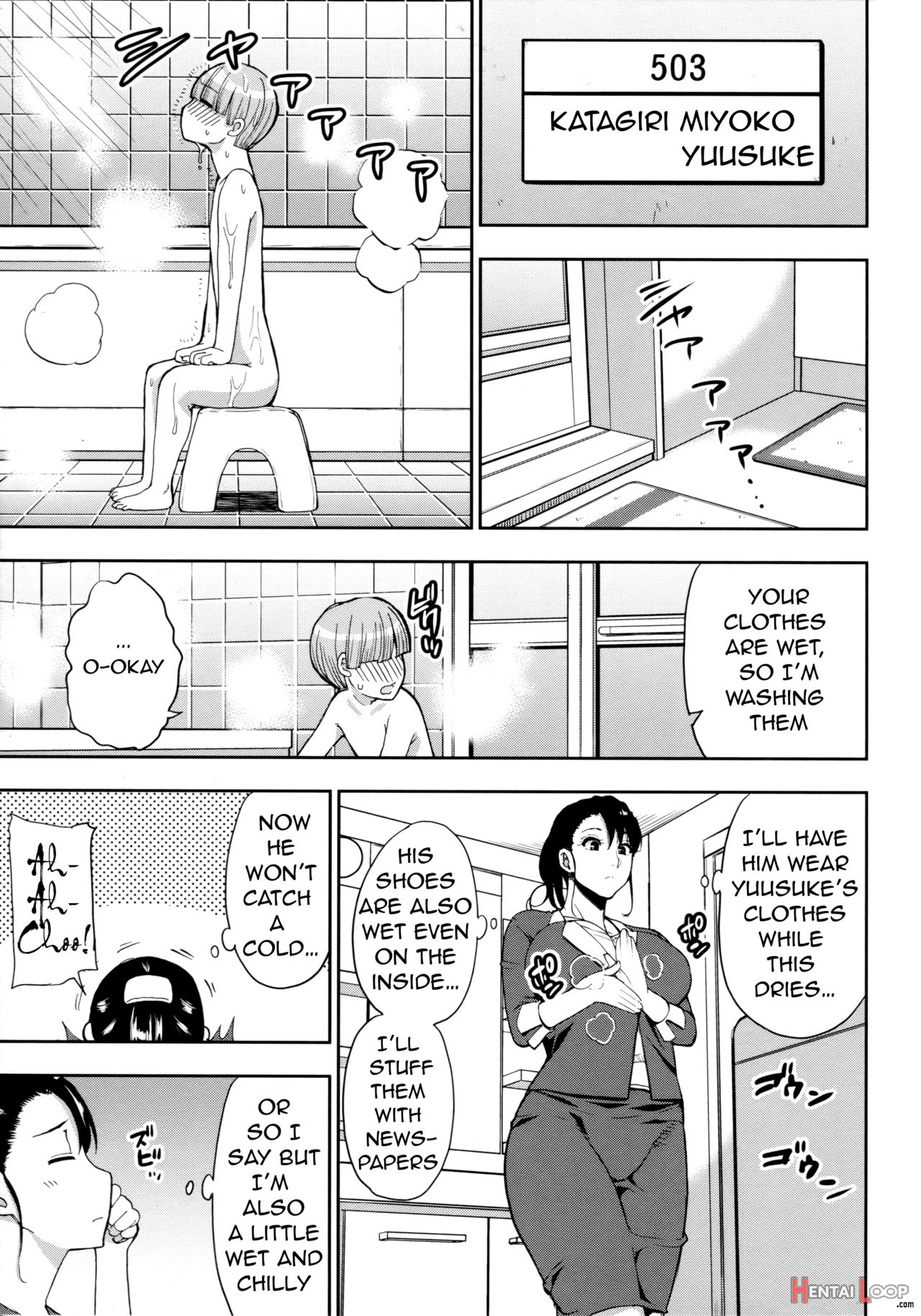 Ame No Yuukoku Ni page 3