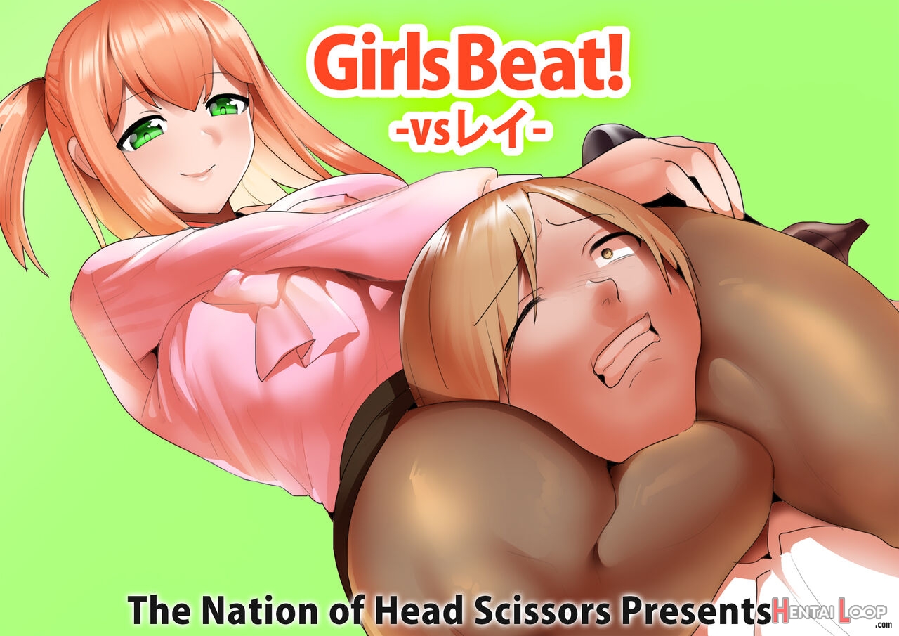 Girls Beat! -vs Rei- page 1