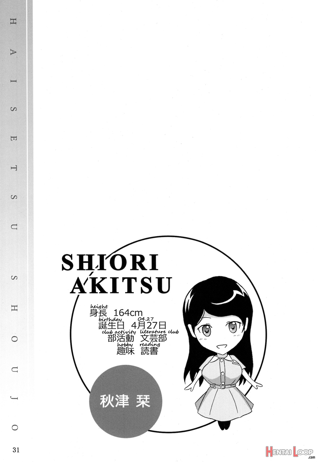 Haisetsu Shoujo 1 page 26