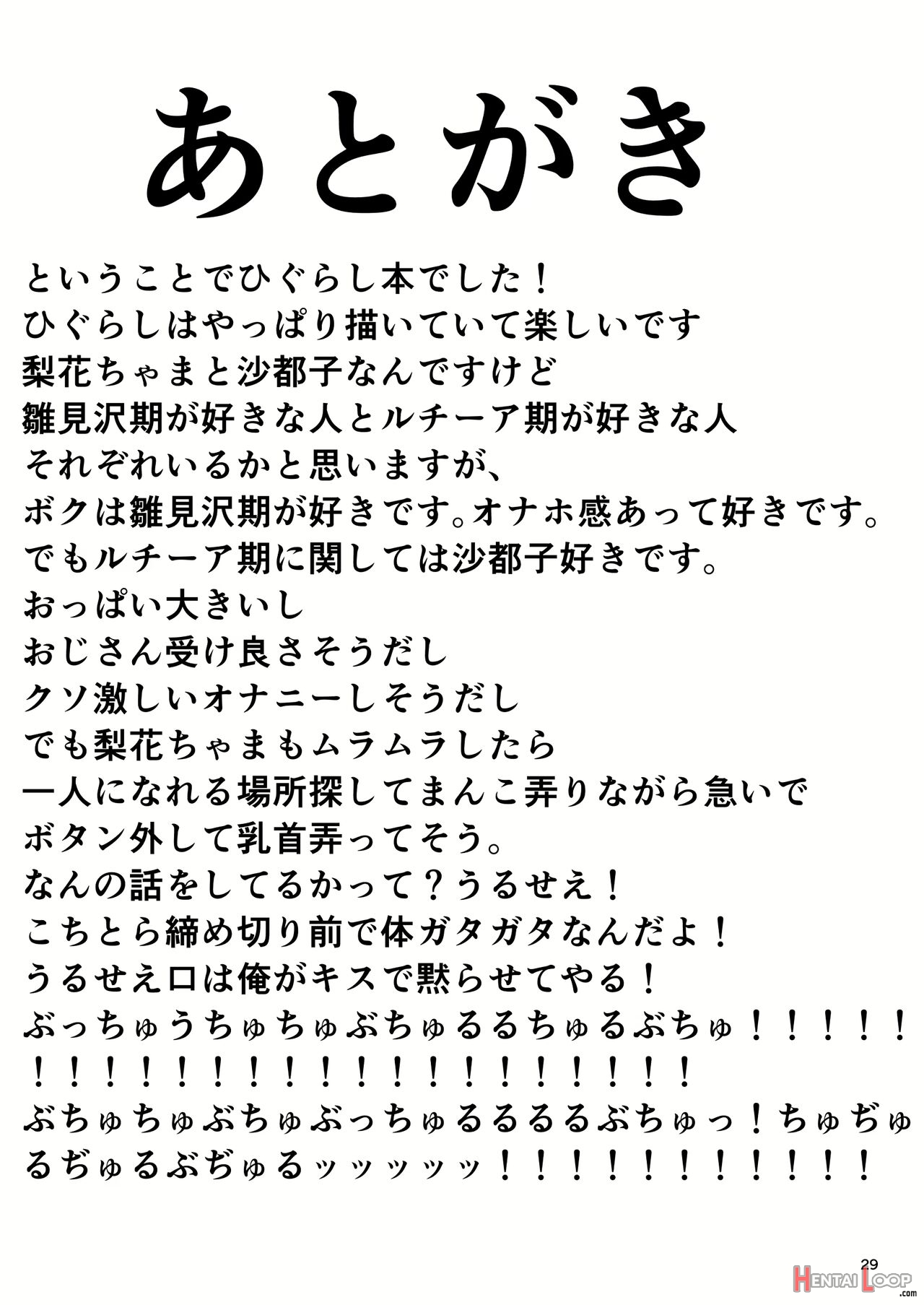 Higurashi Kai: Mawashi-hen page 28