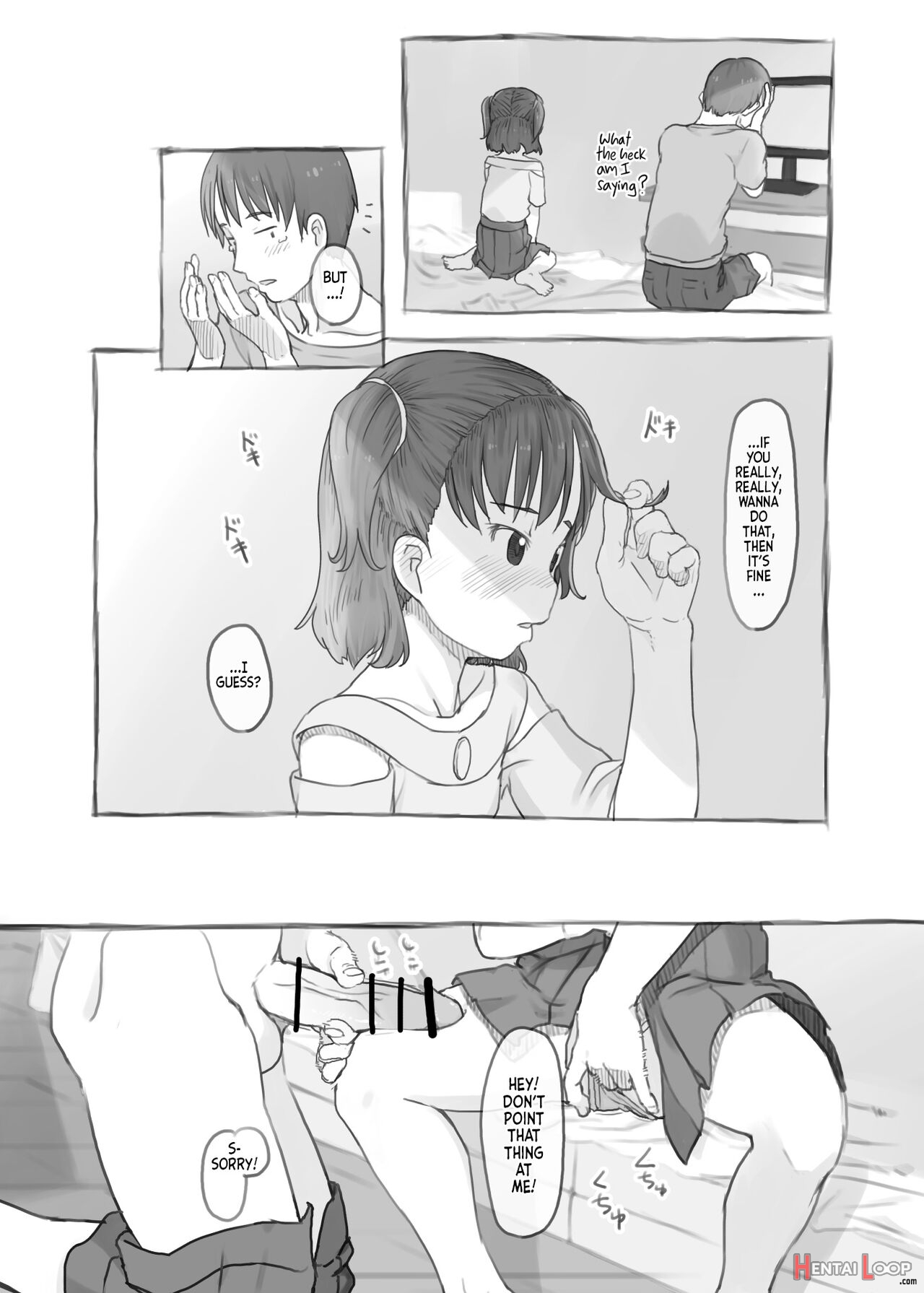 Imouto To Nuku page 17