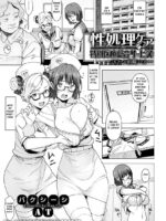 Seishori Care Tokubetsu Iryou Sougou Service Jk Nurse Kakizaki Fumika page 1