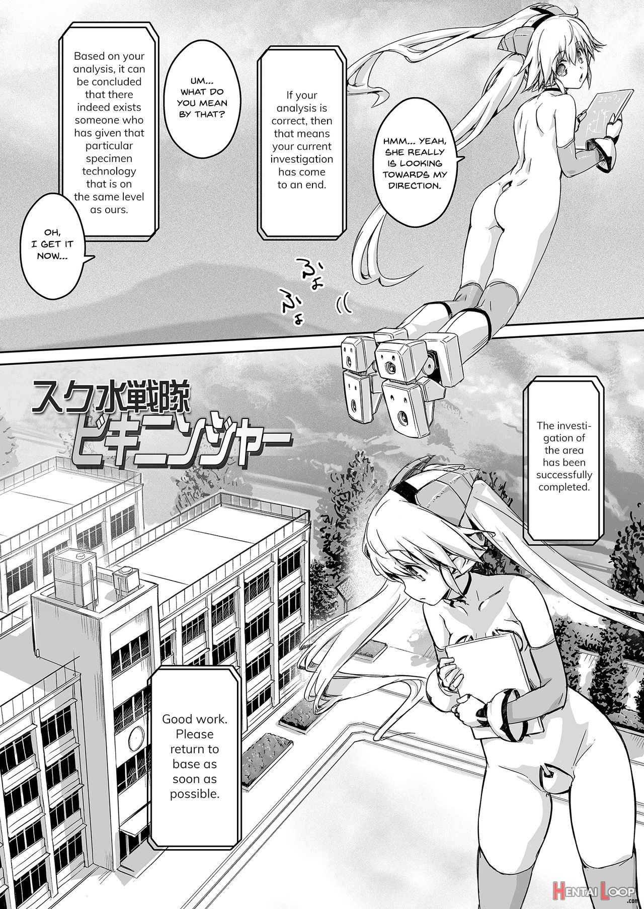 Sukumizu Sentai Bikininger R Vol.1 page 3