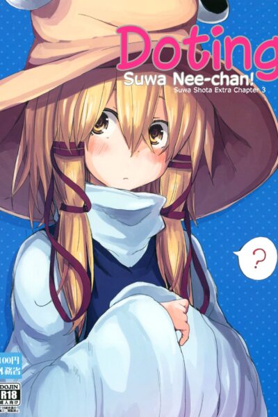 Suwa Nee-chan Amaesasete! Suwa Shota Bangaihen 3 page 1