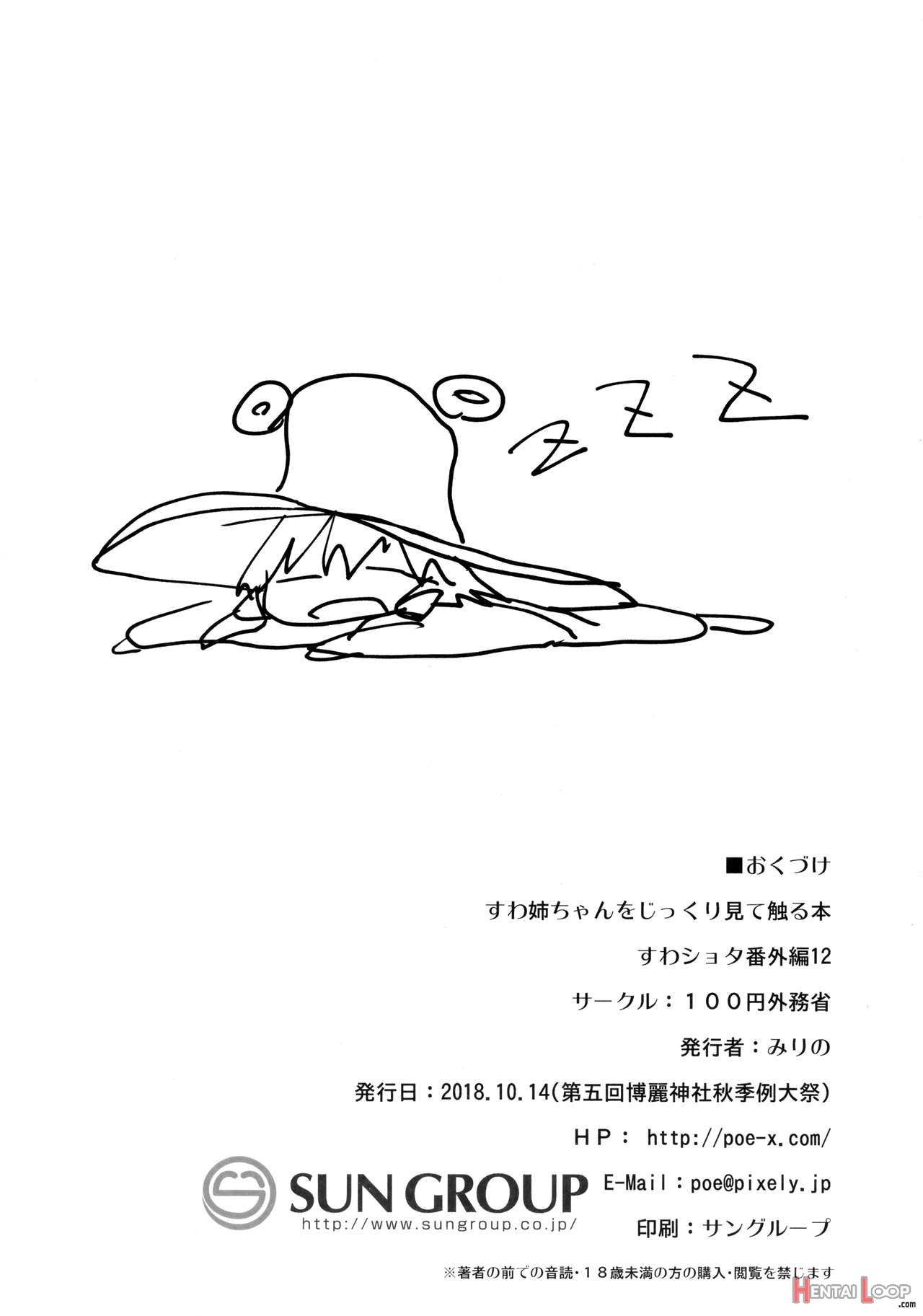 Suwa Nee-chan O Jikkuri Mite Sawaru Hon Suwa Shota Bangaihen 12 page 28