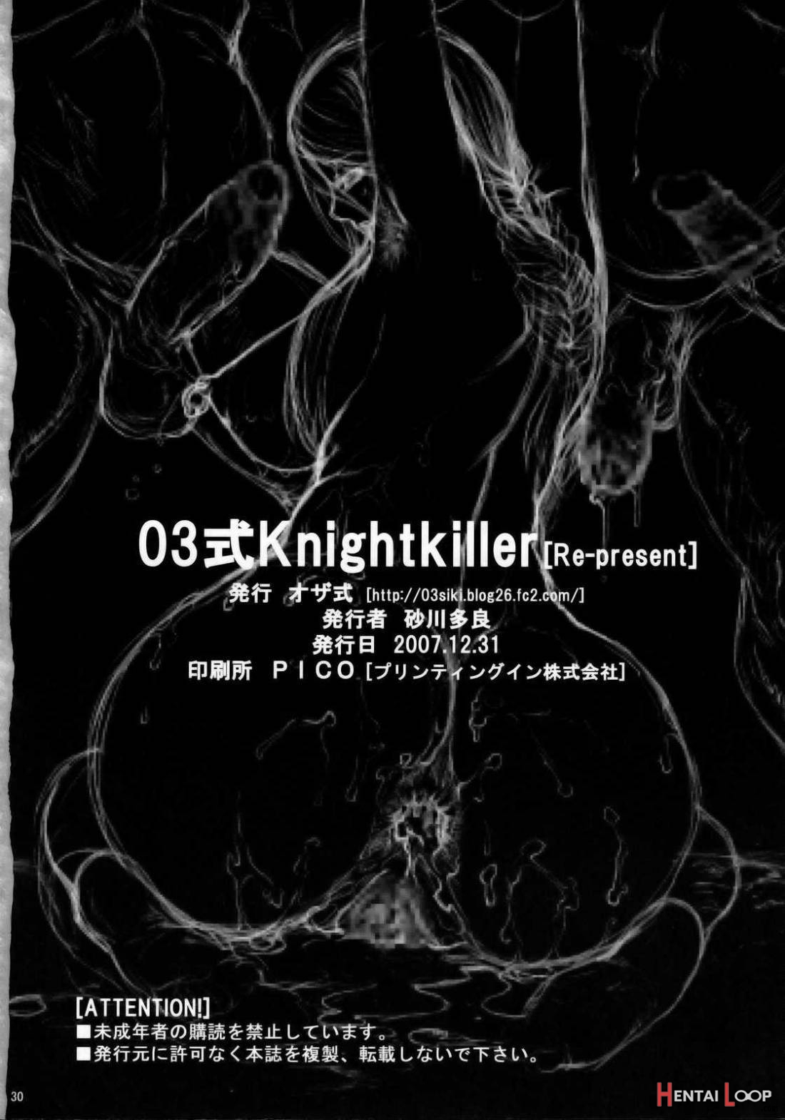 03 Shiki Knight Killer [re-present] page 28