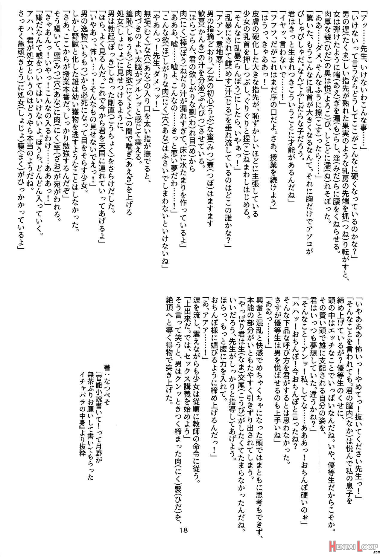 A Secret Study With Sensei page 17