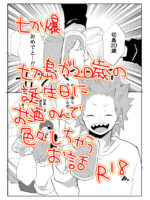 A Tale Of Kirishima's 20th Birthday Drinking Shenanigans page 1