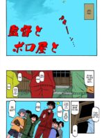 Akebi No Mi – Yuuko – Colorized page 3