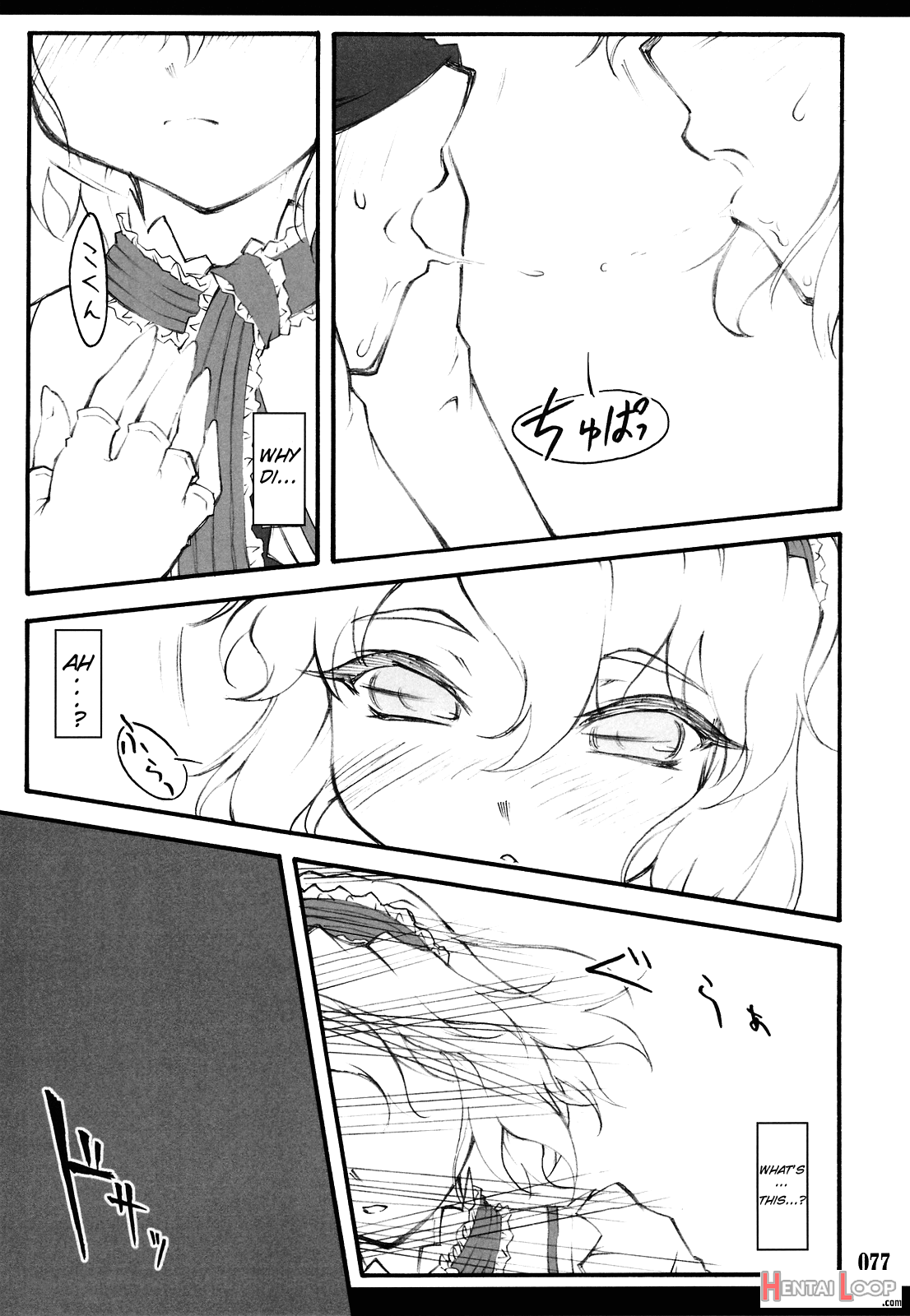 Alice ~touhou Shoujo Saiin~ page 16