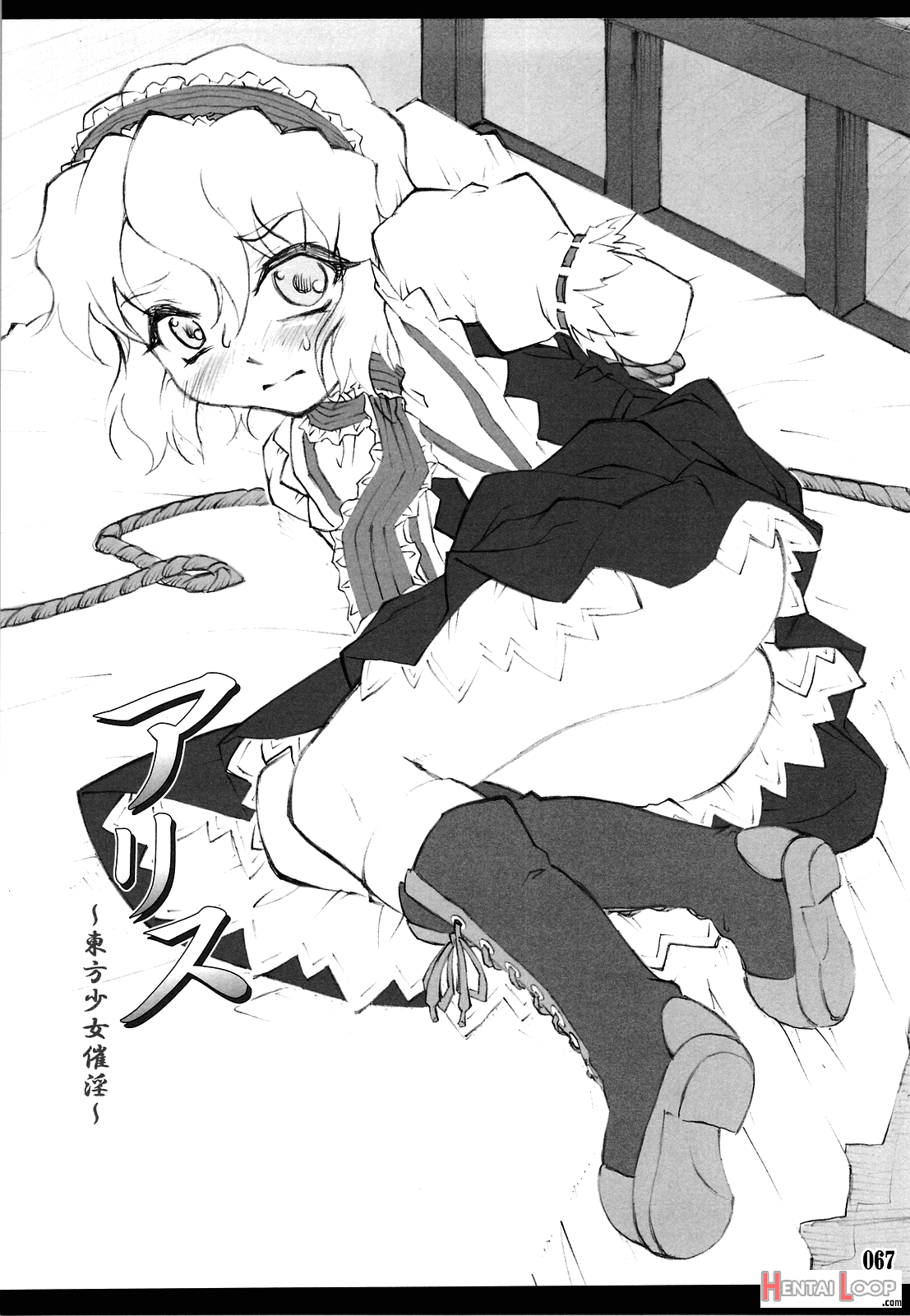 Alice ~touhou Shoujo Saiin~ page 6