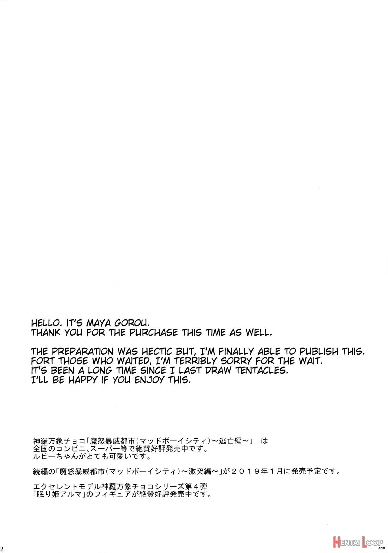 Alma Ga Arekore Sareru No O Nagameru Hon. 5 page 2