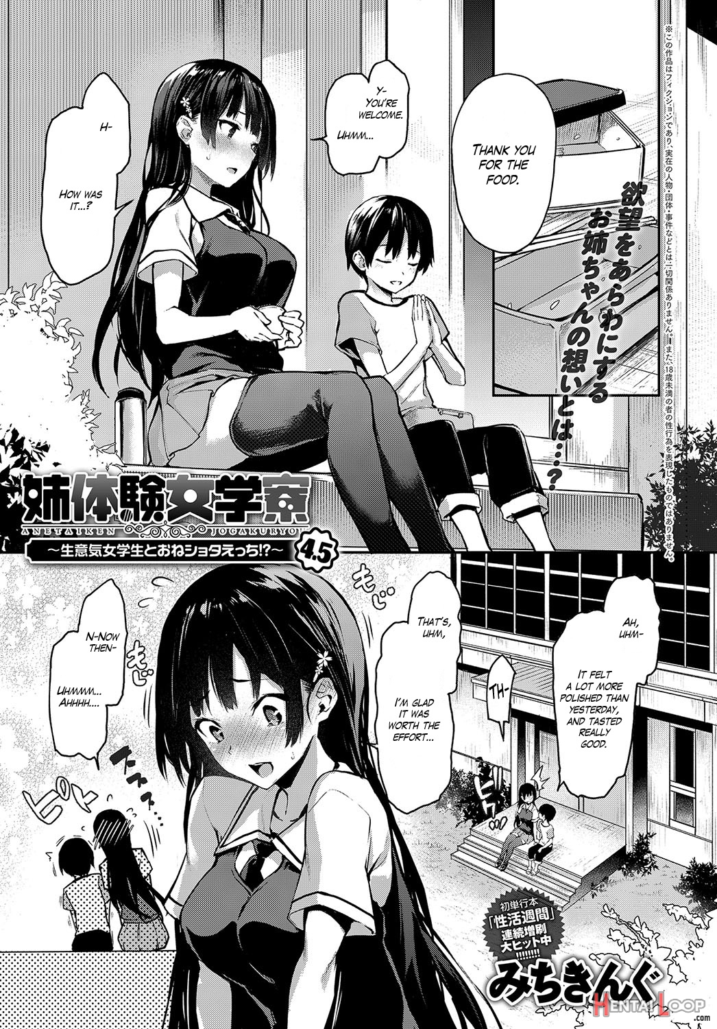 Ane Taiken Jogakuryou page 104