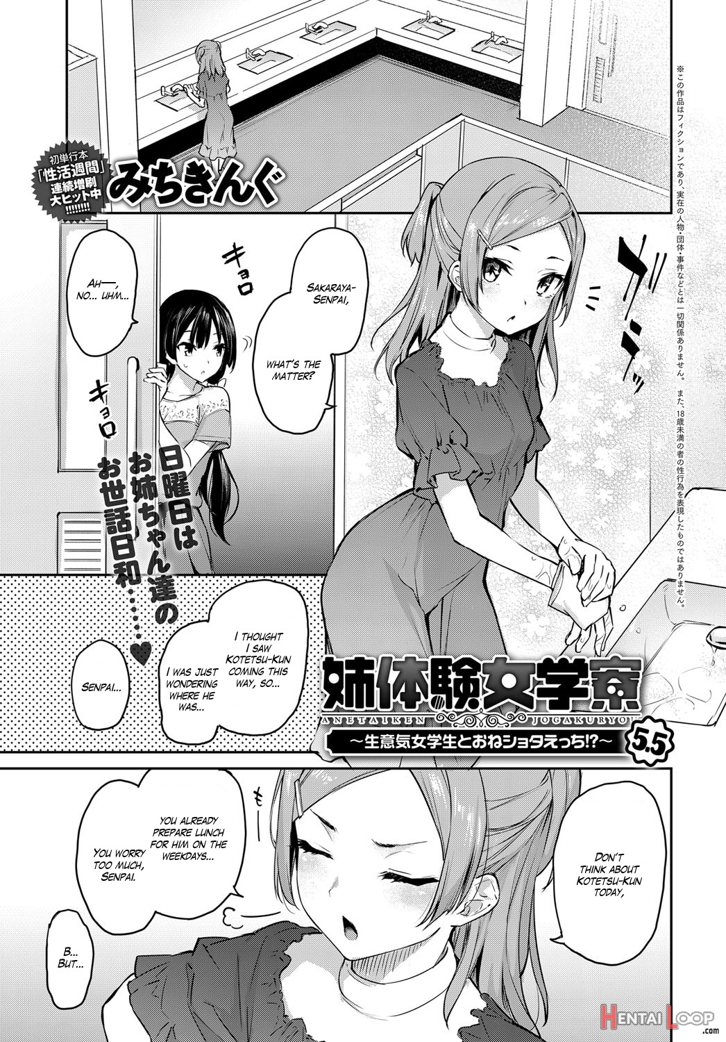 Ane Taiken Jogakuryou page 136