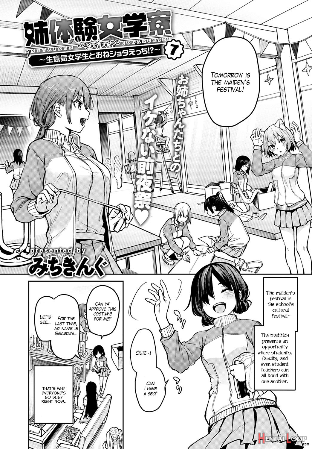 Ane Taiken Jogakuryou page 167