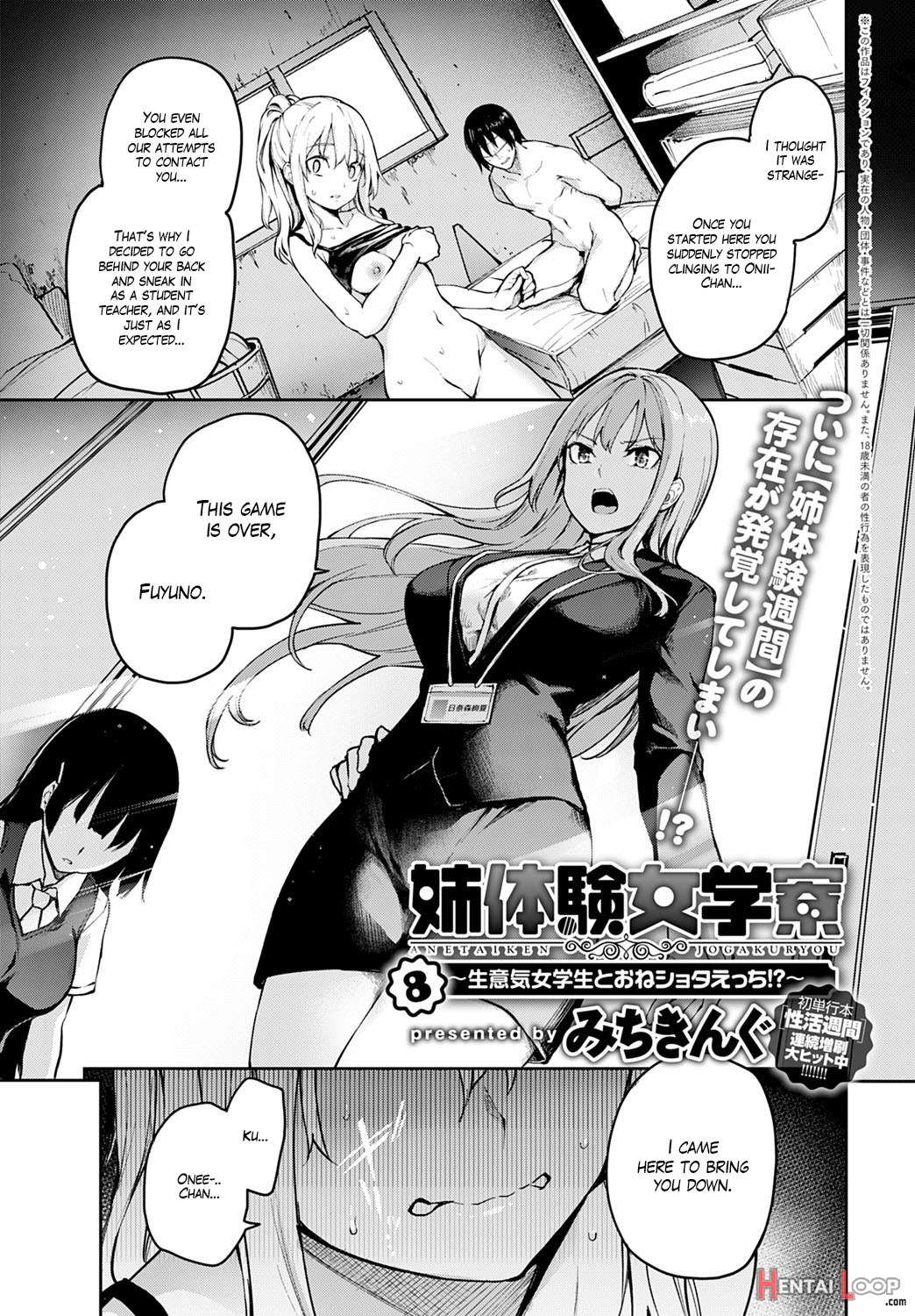 Ane Taiken Jogakuryou page 190