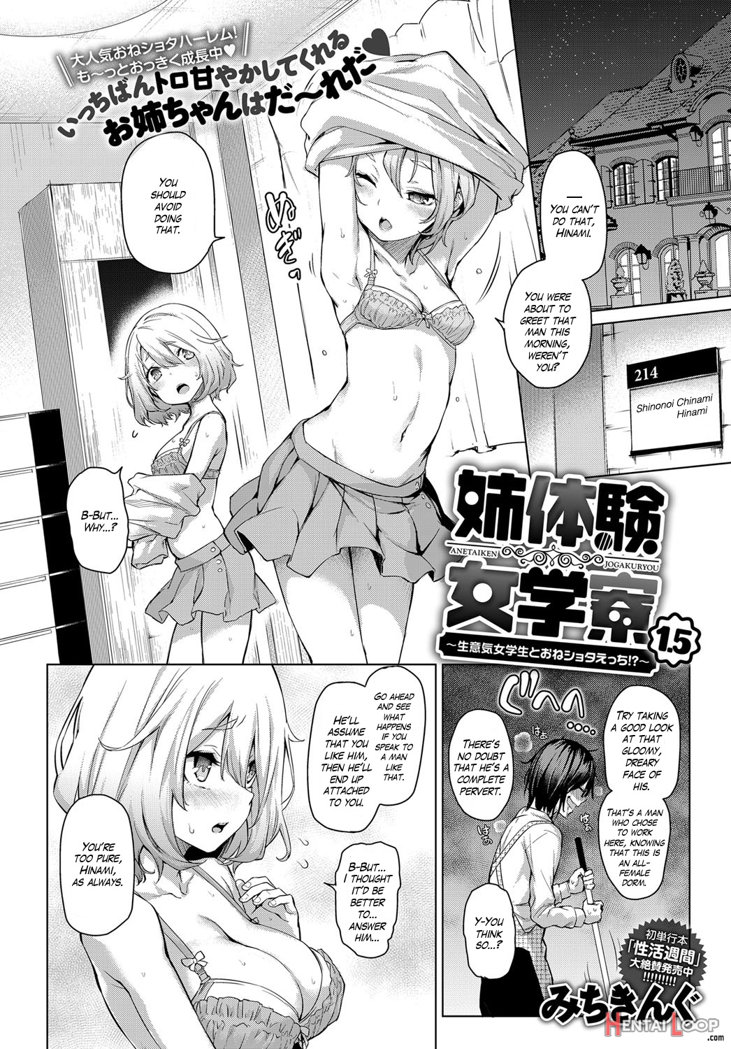 Ane Taiken Jogakuryou page 31