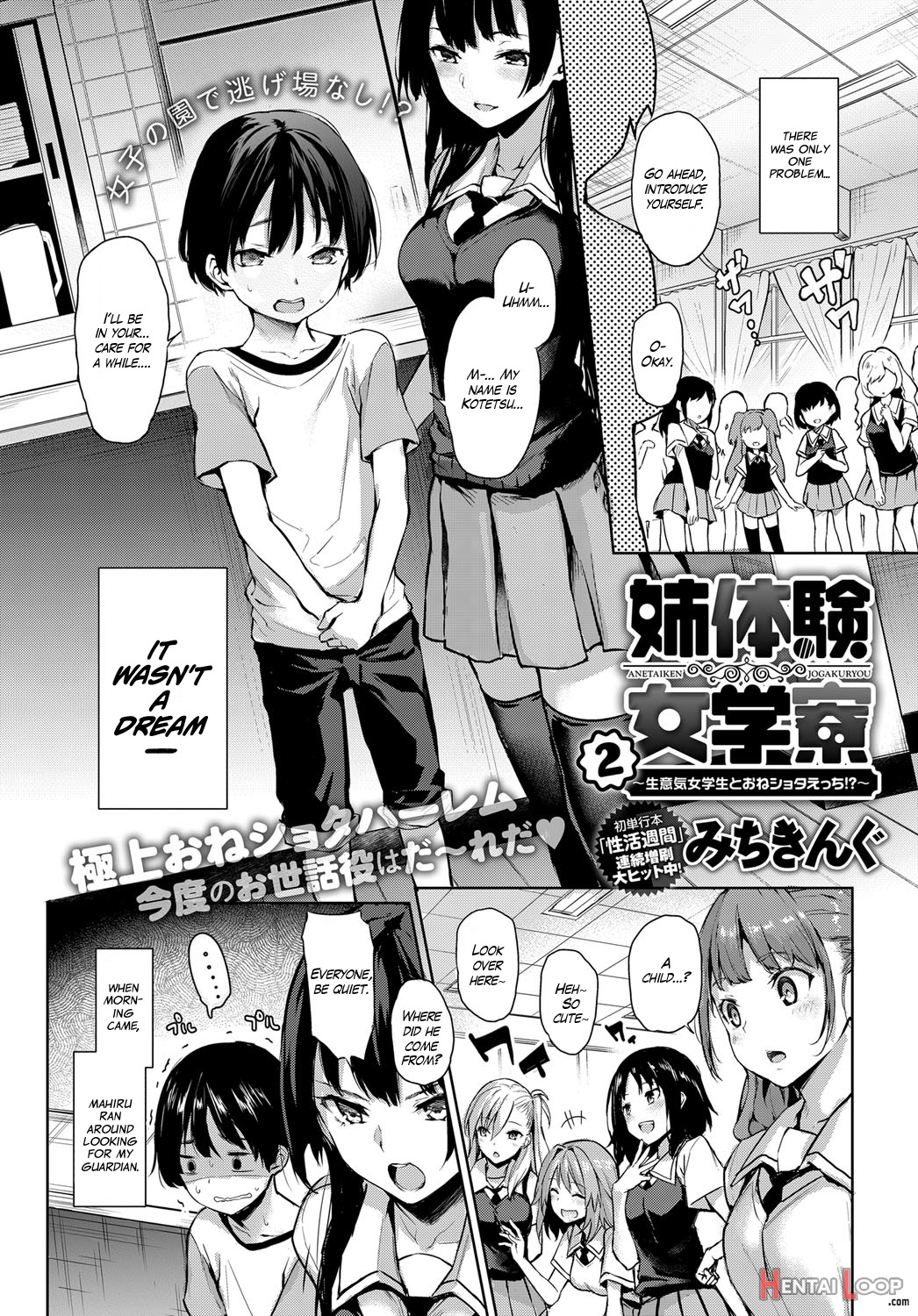 Ane Taiken Jogakuryou page 39