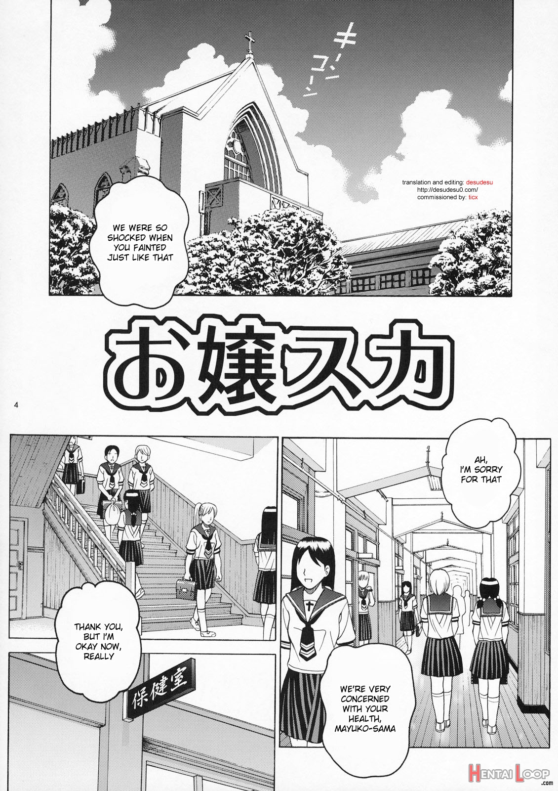 Angel Pain Extra 4 -ojou-sama Scatology- page 3