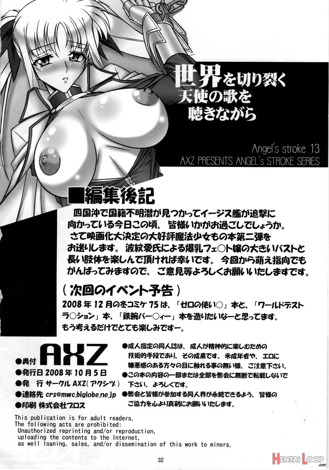 Angel's Stroke 13 Sekai Wa Kirisaku Tenshi No Uta O Kiku Nagara page 33