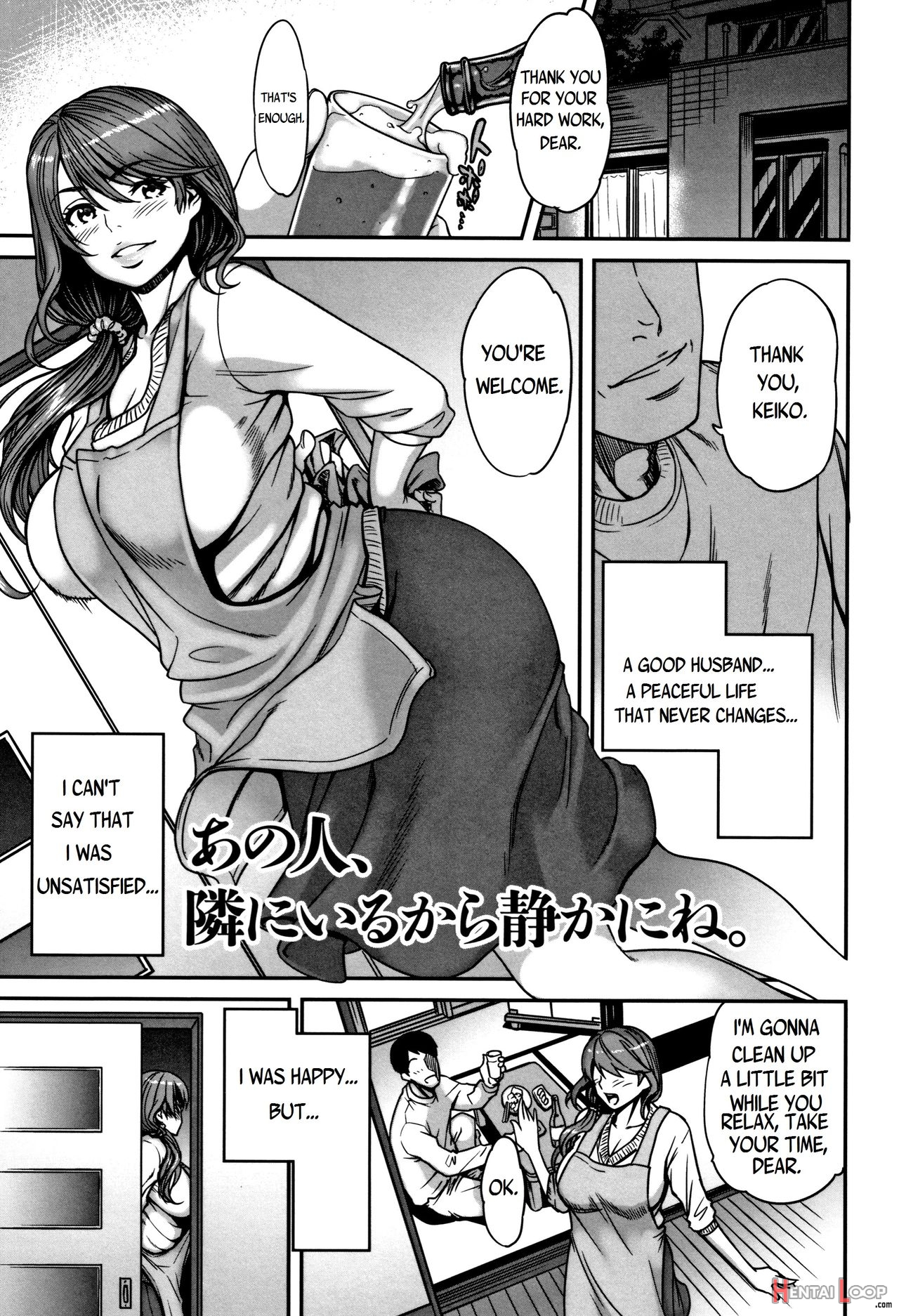 Ano Hito, Tonari Ni Iru Kara Shizuka Ni Ne. page 1