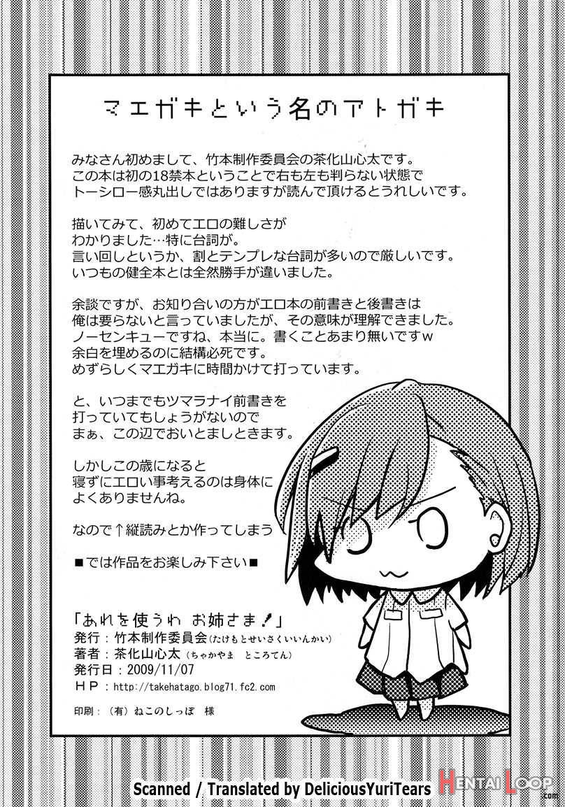 Are O Tsukau Wa Onee-sama! page 2