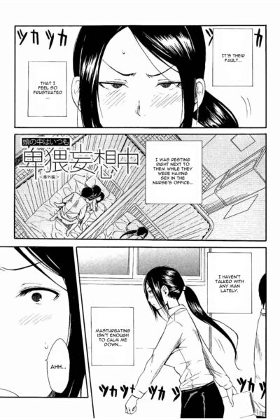 Atama No Naka Wa Itsumo Hiwai Mousouchuu Ch. 5 page 1