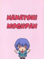 Ayanami 1 Gakusei Hen page 3