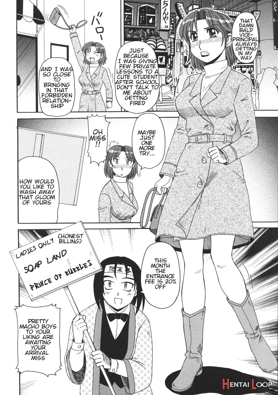 Ayashii Haha To Midara Na Oba - Glamorous Mother & Indecent Aunt page 168