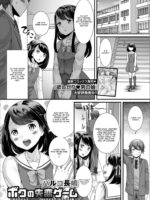 Boku No Shitsuren Game page 1