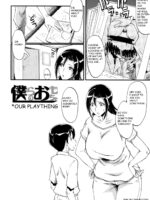 Bokura No Omocha page 2