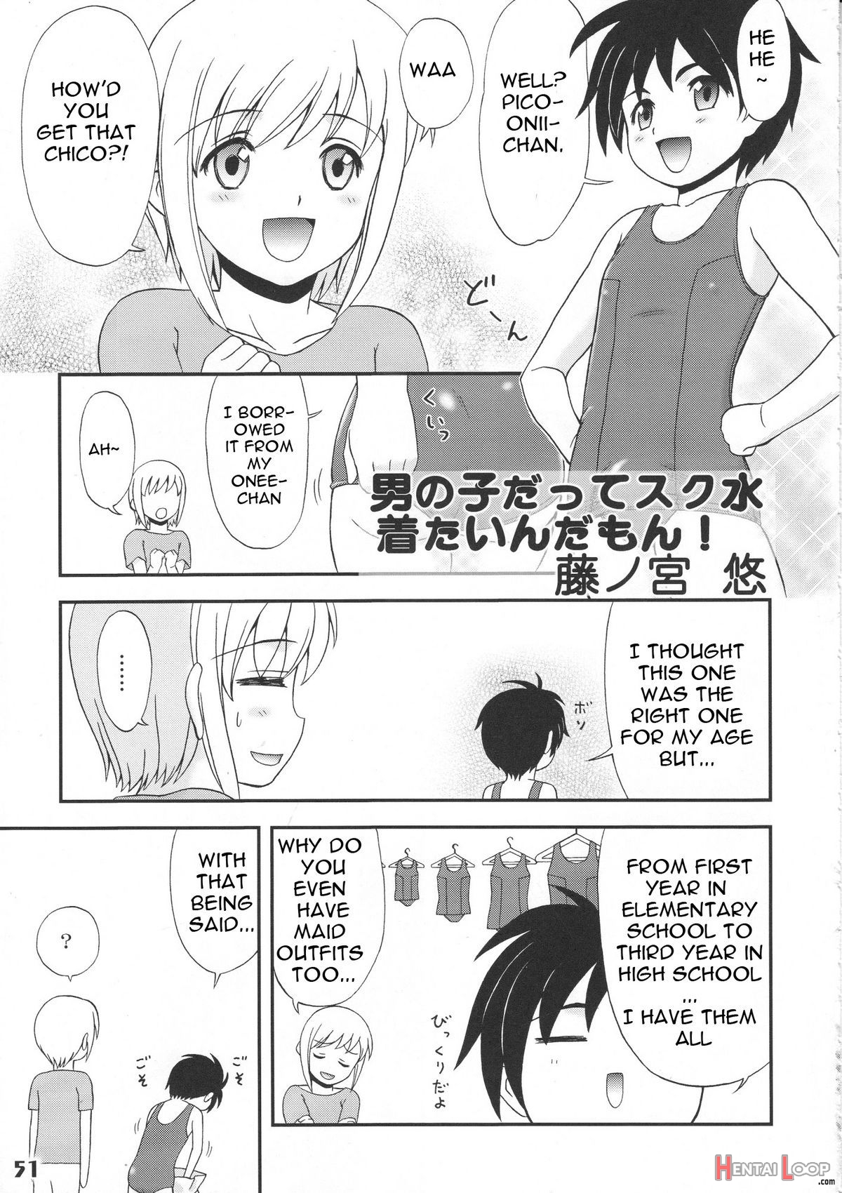 Bokutachi! Shotappuru!! page 51