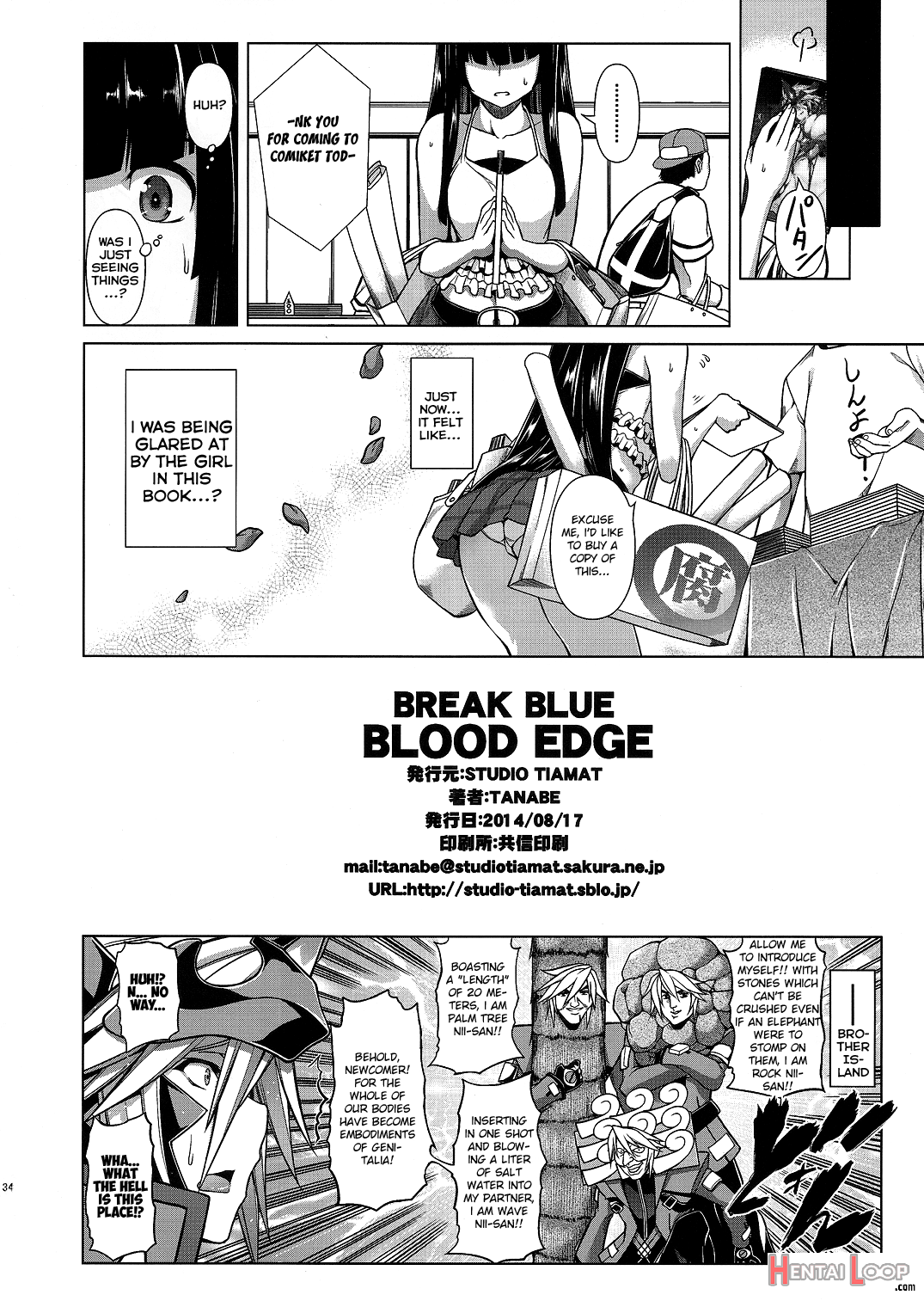 Break Blue Blood Edge page 33