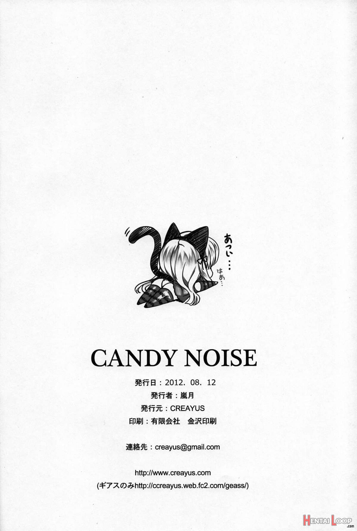 Candy Noise page 28