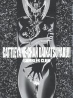 Cattleya Nee-chan Daikatsuyaku!! page 2