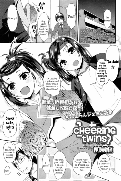 Cheering Twins page 1