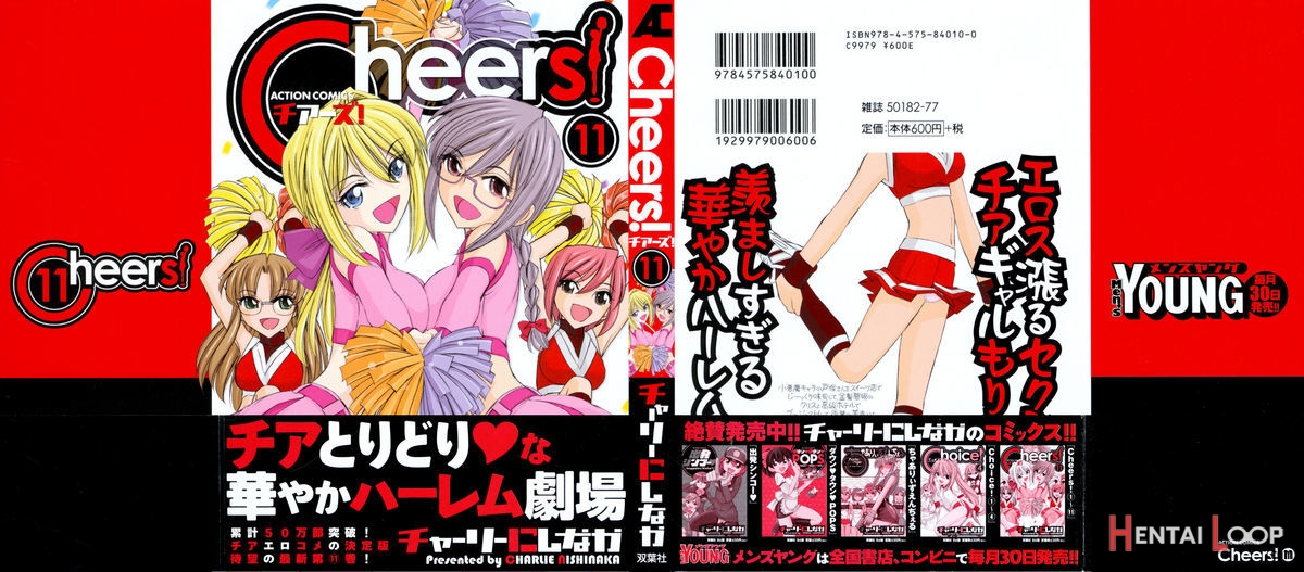 Cheers! Vol. 11 Ch.86-88 page 1
