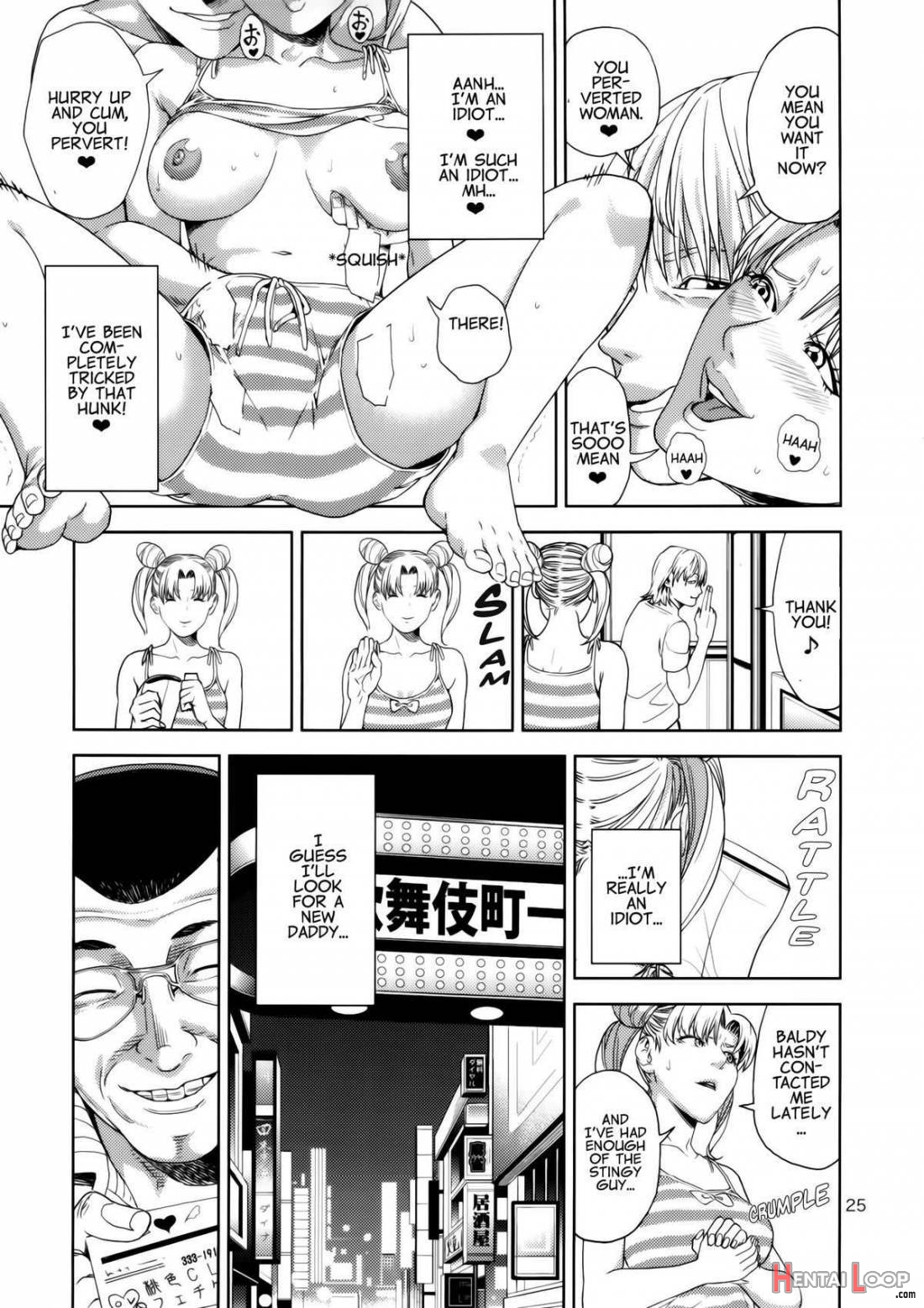 Chibiusa (●) ~enjo Kousai Hen~ page 24