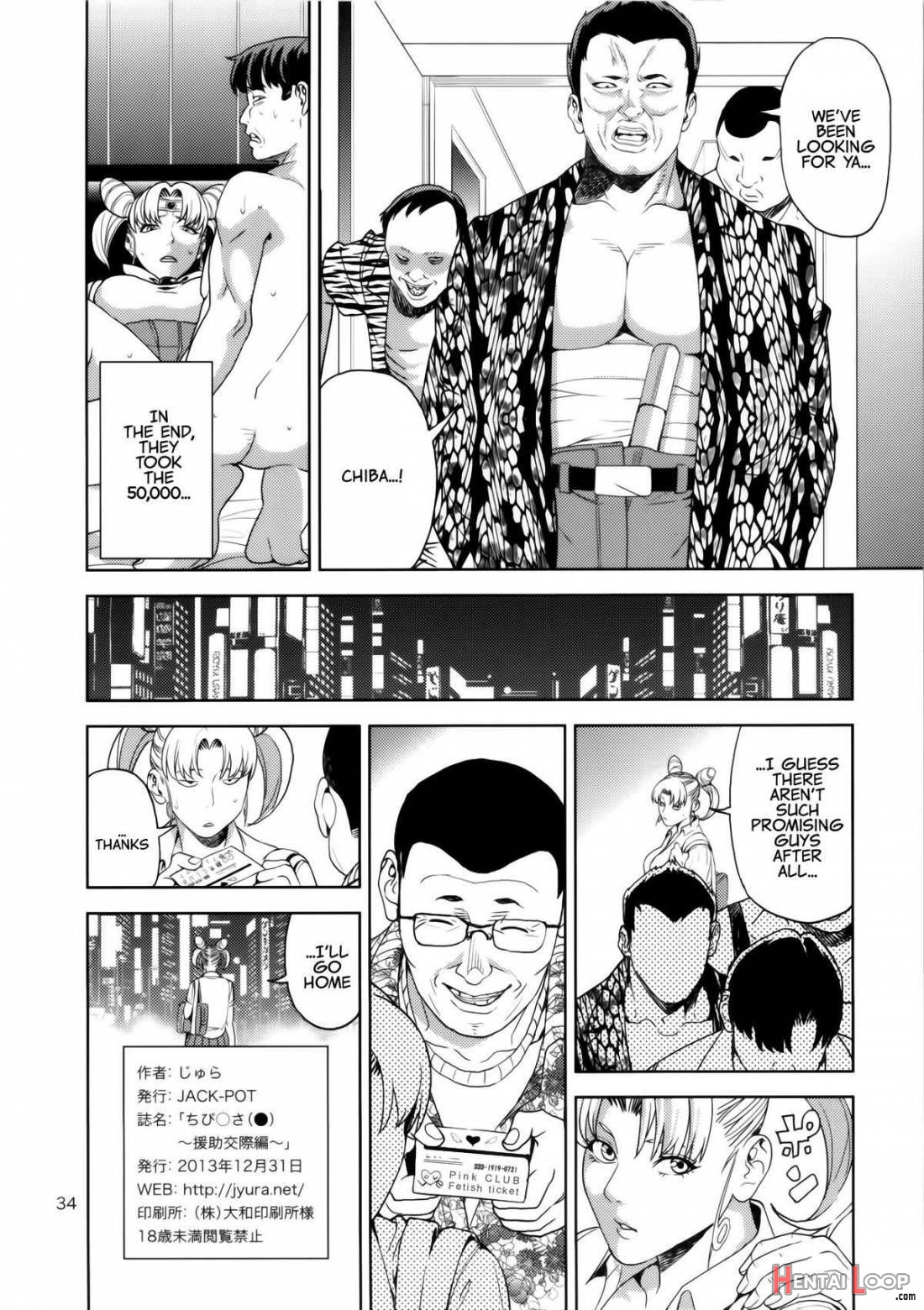Chibiusa (●) ~enjo Kousai Hen~ page 33