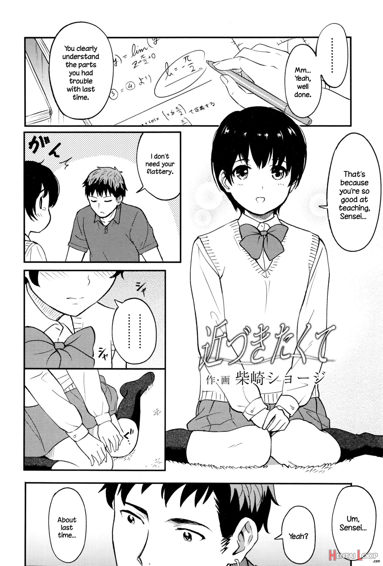 Chikazukitakute page 2