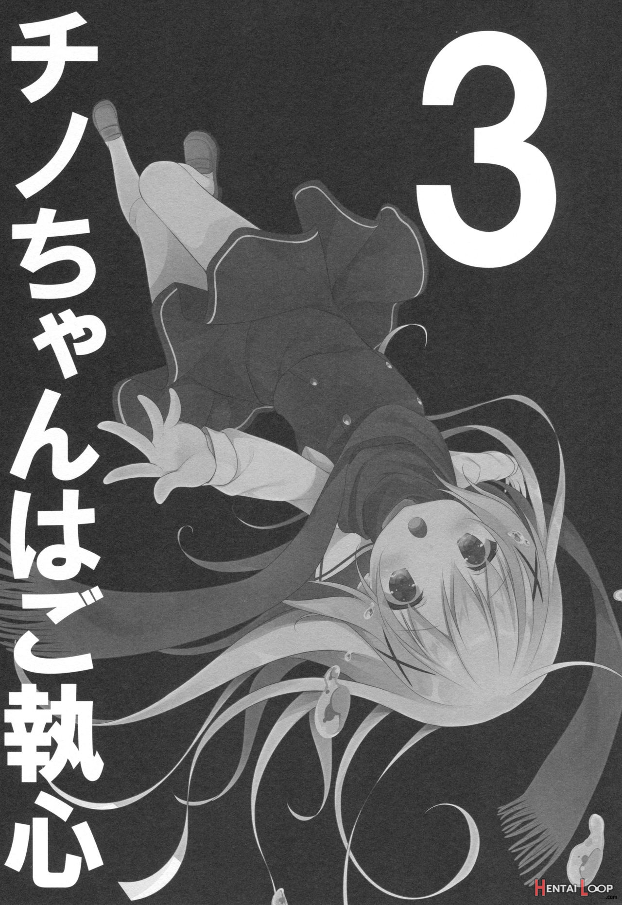 Chino-chan Wa Goshuushin 3 page 2