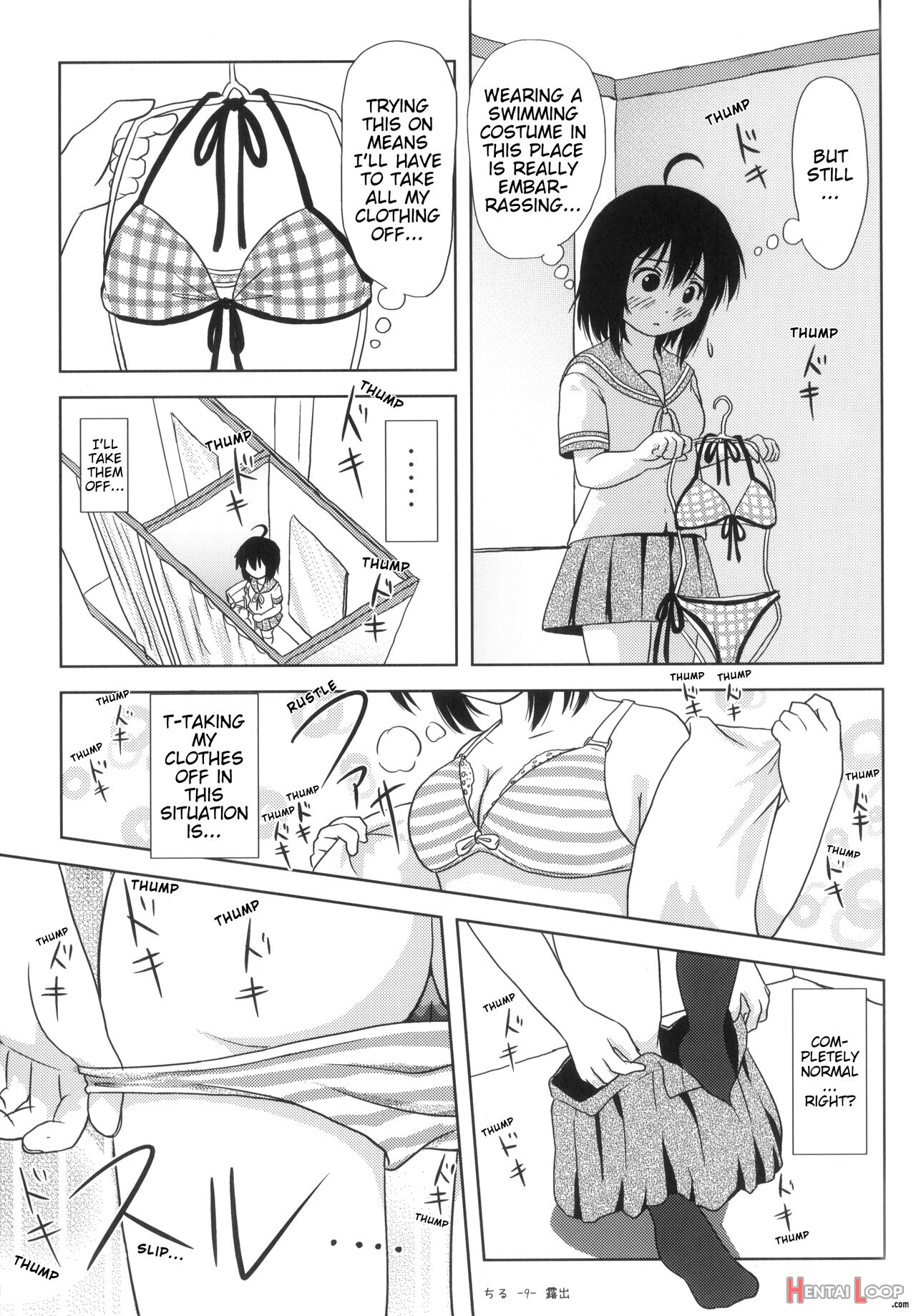 Chiru Roshutsu 5 + Omake page 7