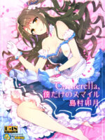 Cinderella, Boku Dake No Smile Shimamura Uzuki page 1