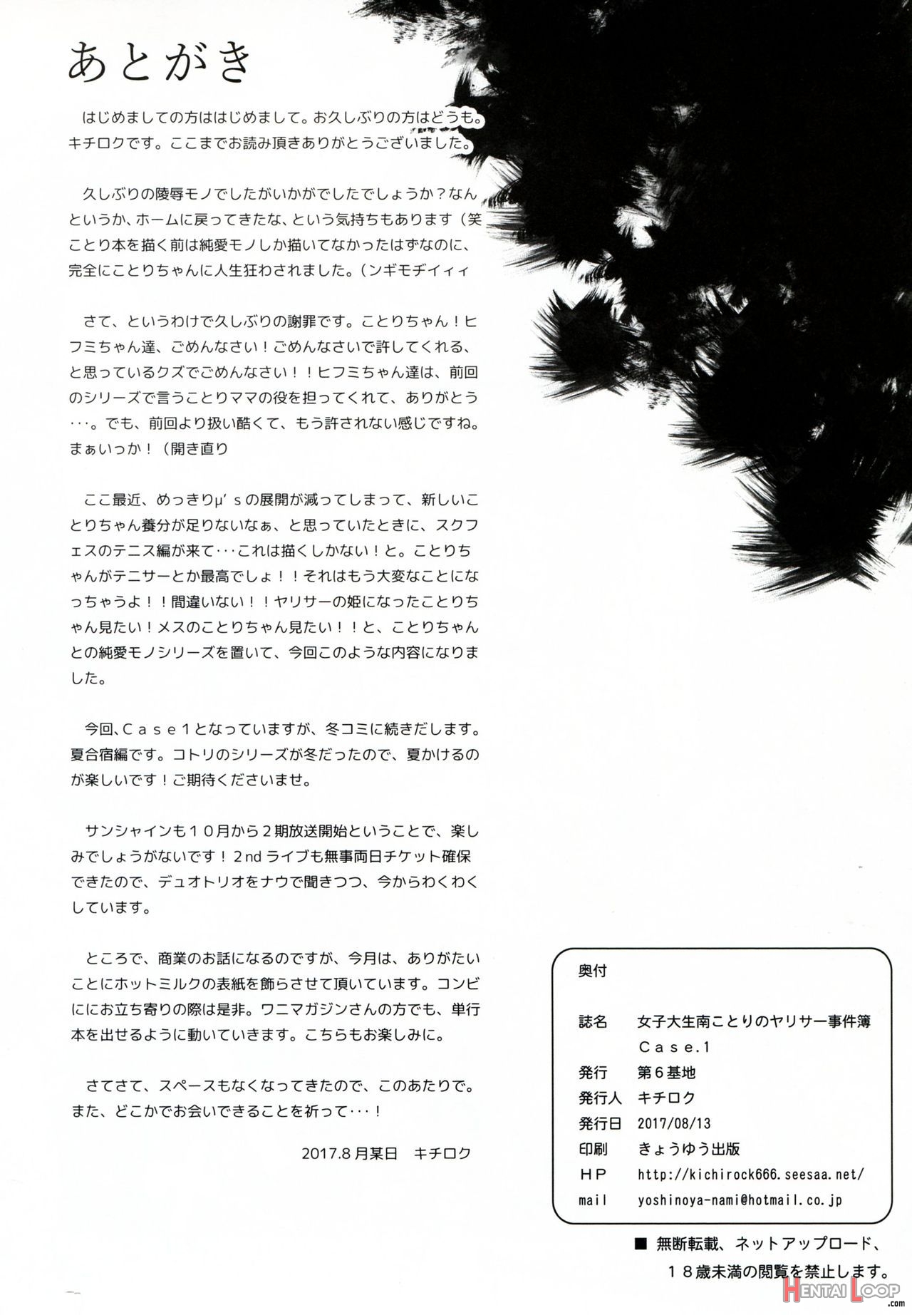 College Girl Kotori Minami's Hookup Circle Incident Record Book Case. 1 page 38