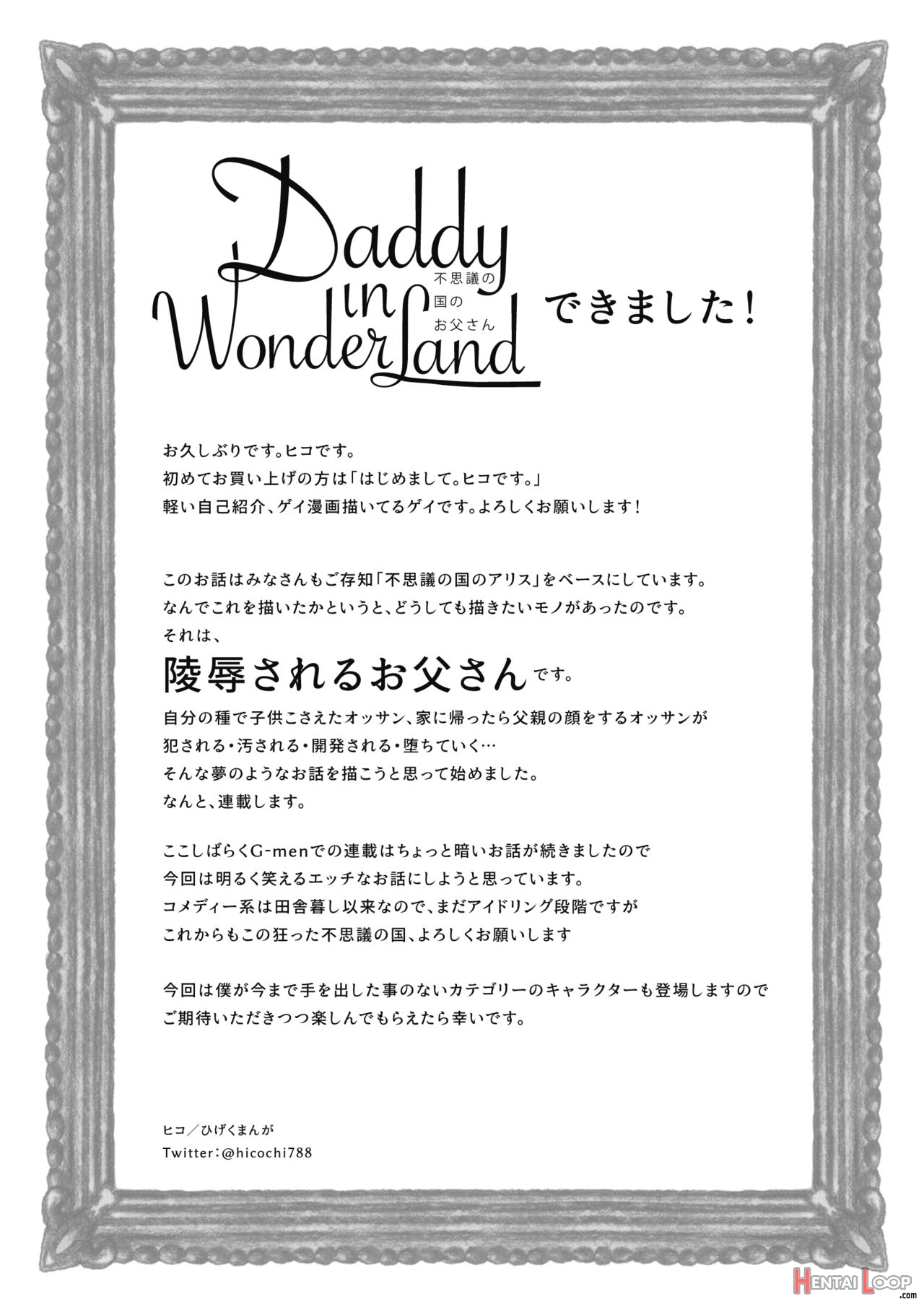 Daddy In Wonderland 1 page 38