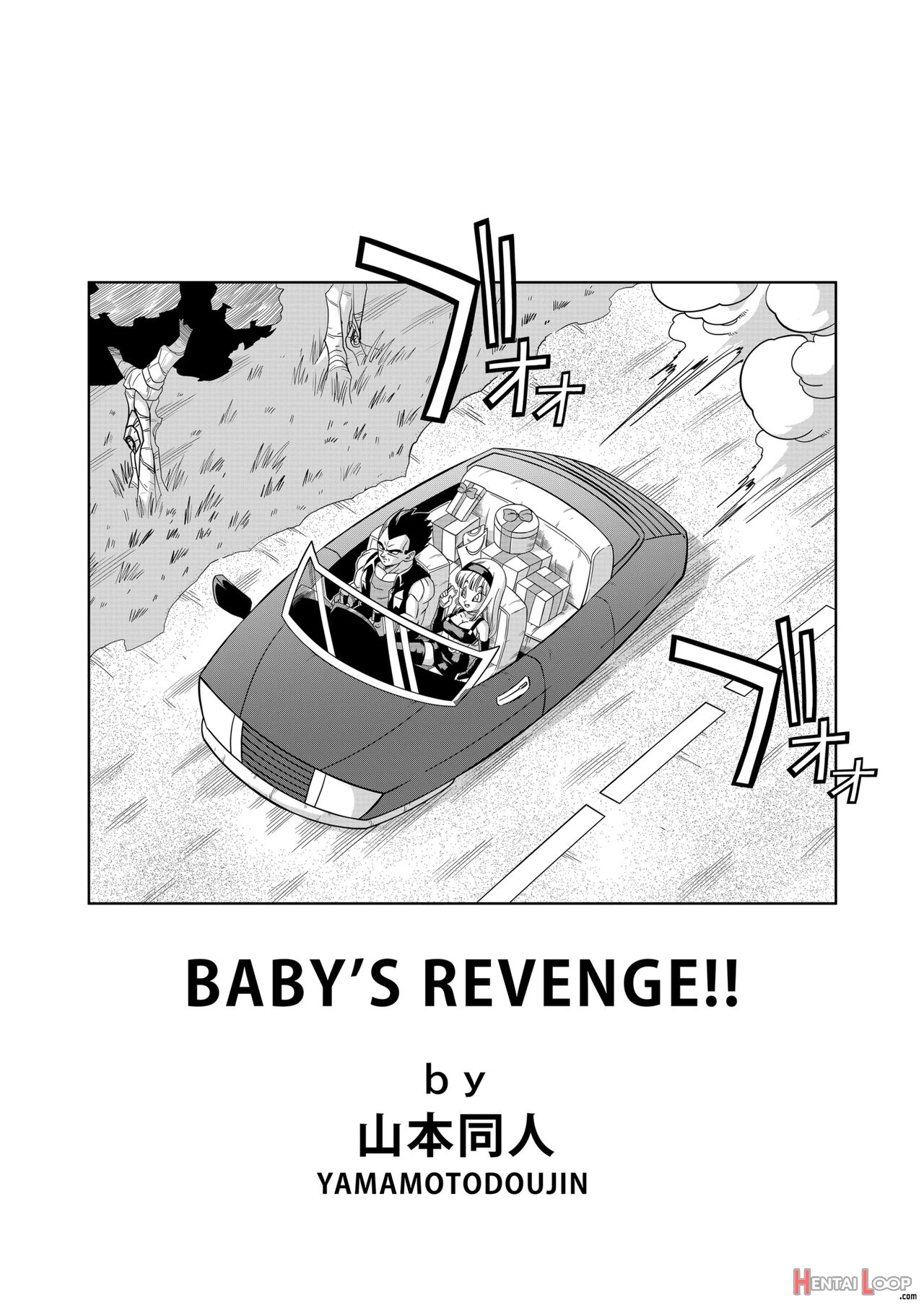 Dagon Ball - Baby's Revenge page 2