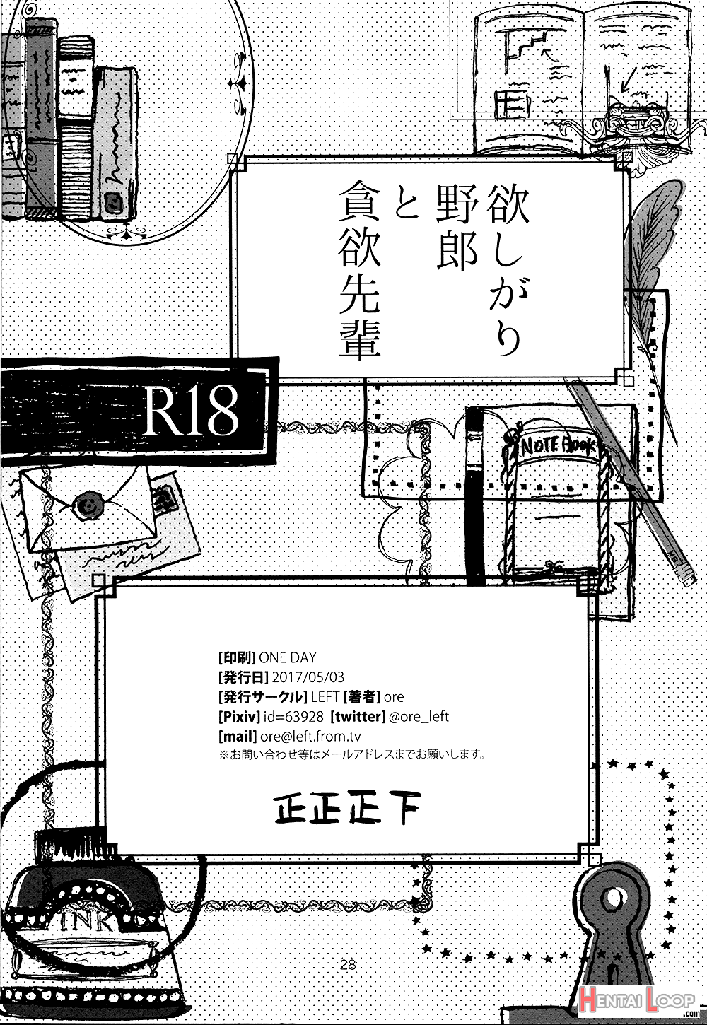 Daiya No A Dj – Hoshigari Yarou To Donyoku Senpai page 29