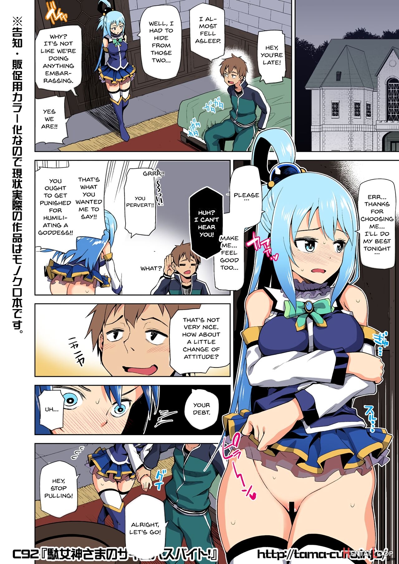 Damegami-sama No Succubus Beit! – Colorized page 6