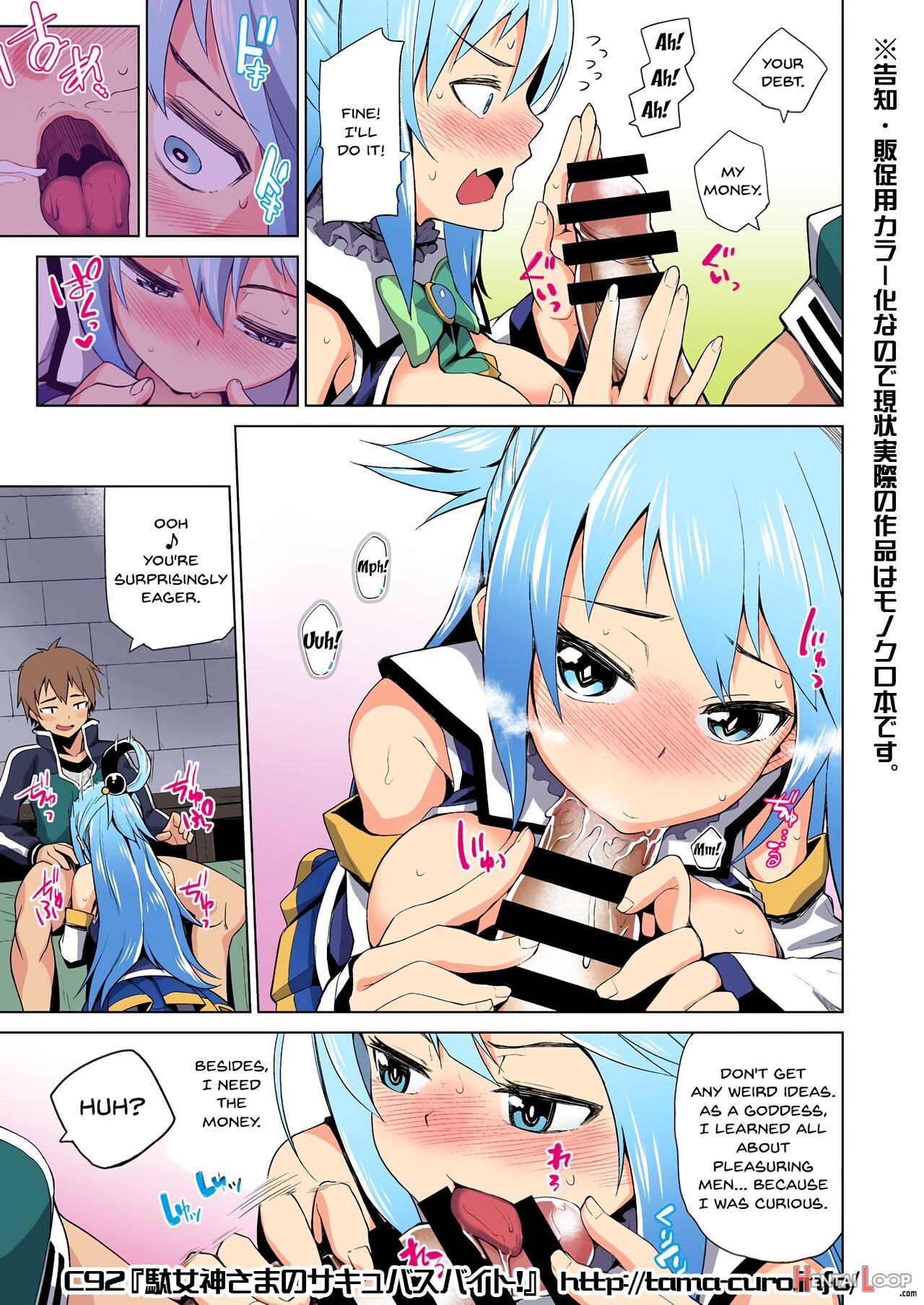 Damegami-sama No Succubus Beit! – Colorized page 9