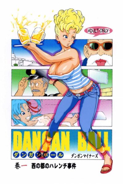 Dangan Ball Maki No Ichi – Nishi No Miyako No Harenchi Jiken page 1